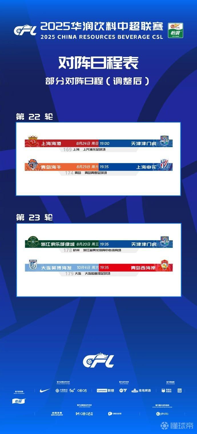 于根伟谈赛程调整:国家利益高于一切,我们必须要以大局为重