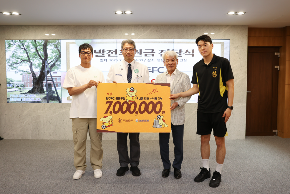 光州布丁狗特别球衣全部拍卖,筹集700万韩元捐给全南大学医院