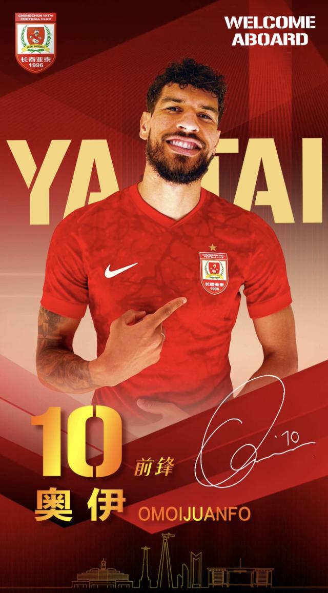 1738035755631075125.png 方程式赛车-新春贺礼!长春亚泰官宣奥莫伊胡安弗等9人加盟