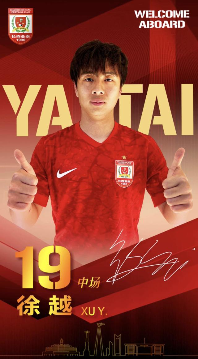 1738035776384008312.png 方程式赛车-新春贺礼!长春亚泰官宣奥莫伊胡安弗等9人加盟