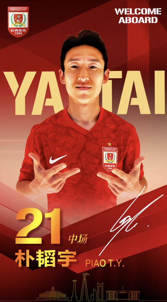 1738035784667024374.png 方程式赛车-新春贺礼!长春亚泰官宣奥莫伊胡安弗等9人加盟