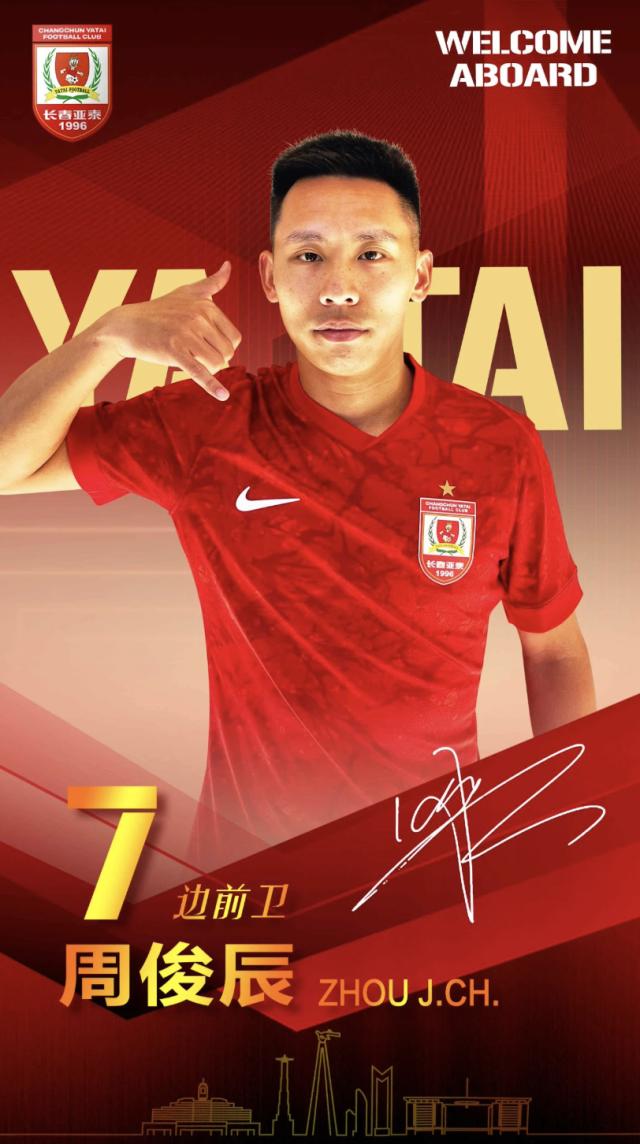 1738035807246090612.png 方程式赛车-新春贺礼!长春亚泰官宣奥莫伊胡安弗等9人加盟