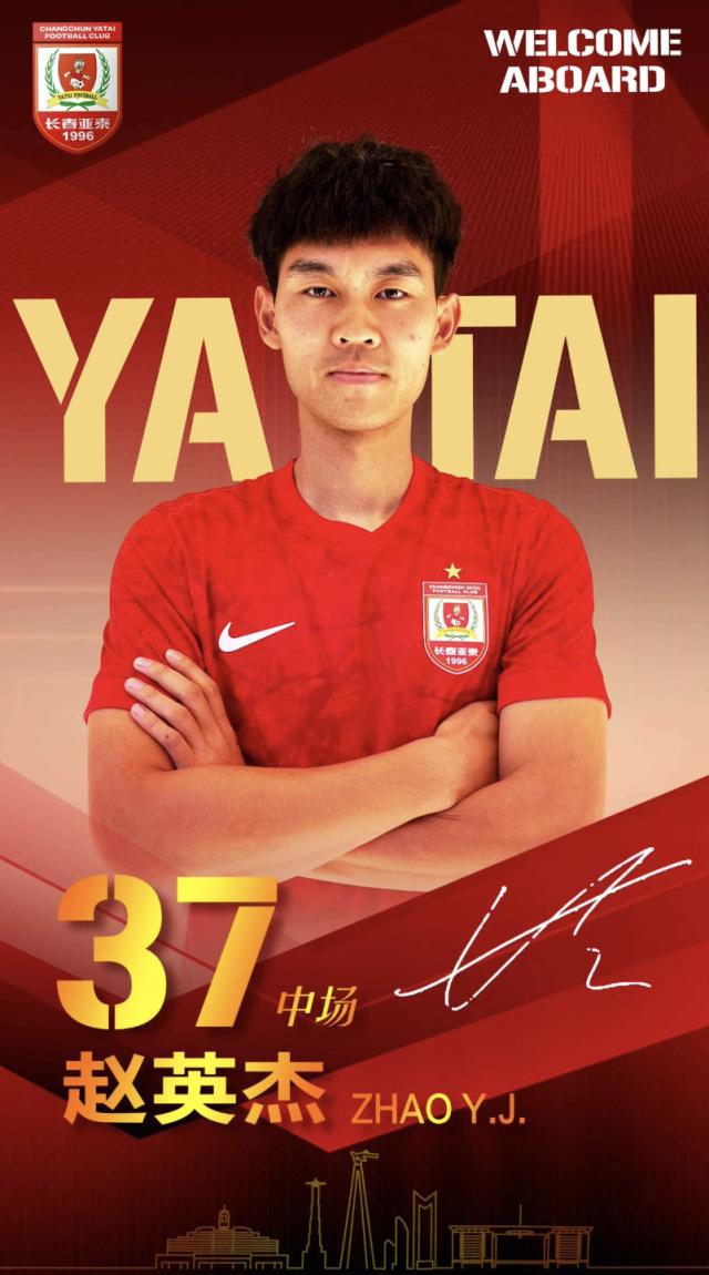 1738035886486046700.png 方程式赛车-新春贺礼!长春亚泰官宣奥莫伊胡安弗等9人加盟